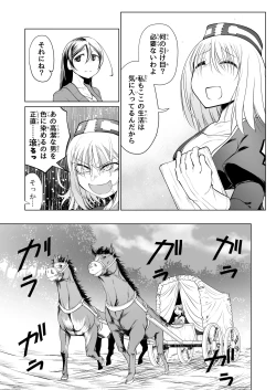 Page 11 of Kyuusei no Yuusha no Yaribeya 5