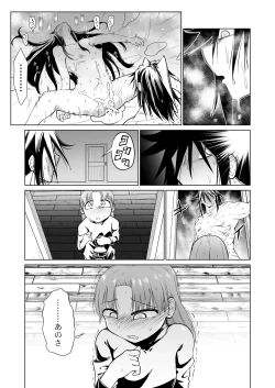 Page 37 of Kyuusei no Yuusha no Yaribeya 5