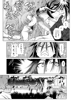 Page 58 of Kyuusei no Yuusha no Yaribeya 5