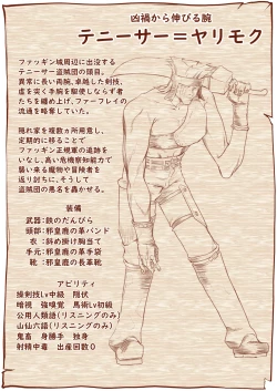 Page 73 of Kyuusei no Yuusha no Yaribeya 5