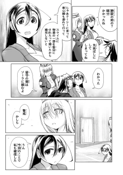 Page 8 of Kyuusei no Yuusha no Yaribeya 5