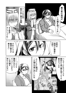 Page 9 of Kyuusei no Yuusha no Yaribeya 5