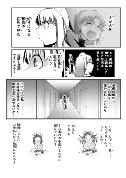 Page 15 of Kyuusei no Yuusha no Yaribeya 6