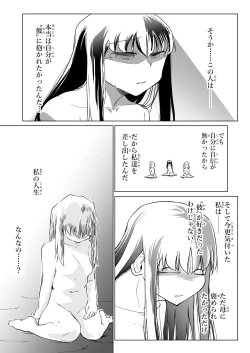 Page 38 of Kyuusei no Yuusha no Yaribeya 6