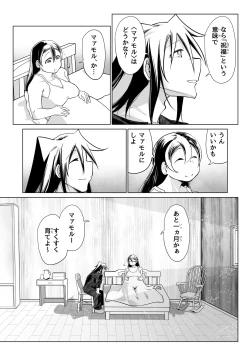 Page 4 of Kyuusei no Yuusha no Yaribeya 6