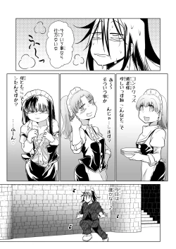 Page 52 of Kyuusei no Yuusha no Yaribeya 6