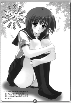 Page 16 of Mikki Miki Nishiteageruno !