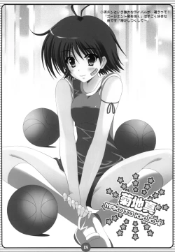 Page 17 of Mikki Miki Nishiteageruno !