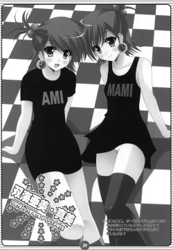 Page 19 of Mikki Miki Nishiteageruno !