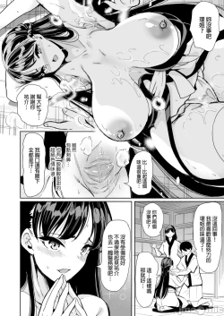 Page 11 of 後宮般的療養溫泉 泡姬之湯 騷香軟腋與蕩漾乳波 | ハーレムスパ 泡姫の湯 〜腋の香りと乳まみれ〜ootori mahiro