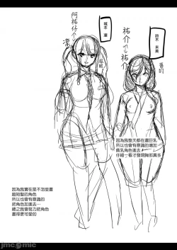 Page 50 of 後宮般的療養溫泉 泡姬之湯 騷香軟腋與蕩漾乳波 | ハーレムスパ 泡姫の湯 〜腋の香りと乳まみれ〜ootori mahiro