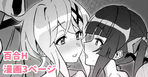 Download KiriShira Yuri H