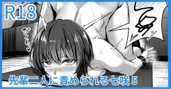 Page 1 of Senpai Futari ni Semerareru Nanasaki