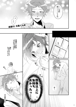 Page 14 of Bukiyou Sugita Kisetsu