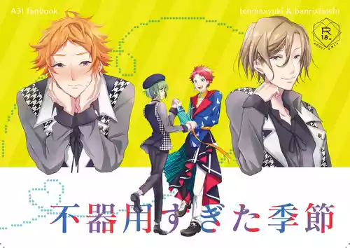 Download Bukiyou Sugita Kisetsu