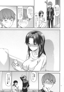 Page 14 of Another Another World