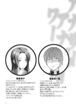 Page 7 of Another Another World