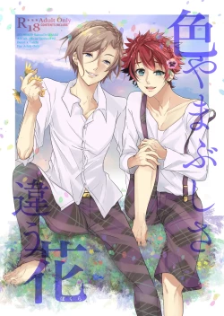 Page 1 of Iro ya Mabushisa Chigau Hikari