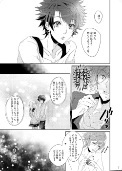 Page 7 of Iro ya Mabushisa Chigau Hikari