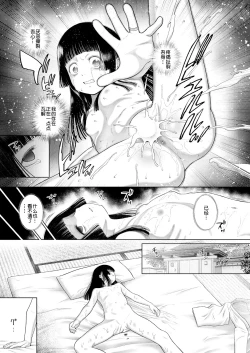 Page 11 of shoujo shika ninshin dekinai sekai 〈dai 3-wa〉 | 只有少女才能怀孕的世界〈第3话〉