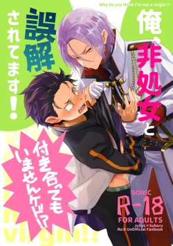 Page 1 of Ore, Hishojou to Gokai Saretemasu!