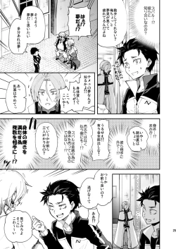 Page 22 of Ore, Hishojou to Gokai Saretemasu!