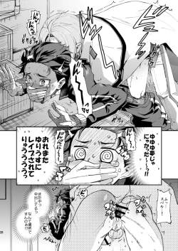 Page 25 of Ore, Hishojou to Gokai Saretemasu!