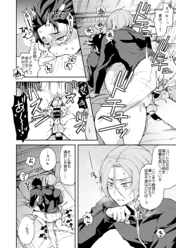 Page 33 of Ore, Hishojou to Gokai Saretemasu!