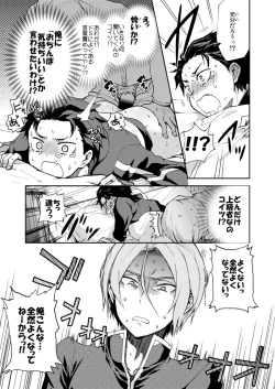 Page 34 of Ore, Hishojou to Gokai Saretemasu!