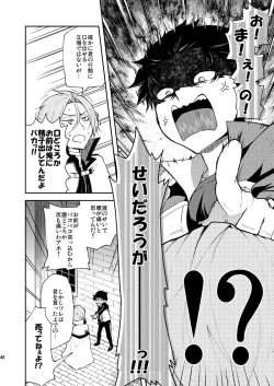 Page 45 of Ore, Hishojou to Gokai Saretemasu!