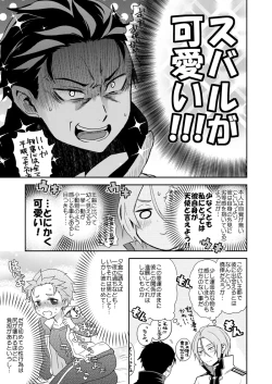 Page 4 of Ore, Hishojou to Gokai Saretemasu!