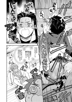 Page 9 of Ore, Hishojou to Gokai Saretemasu!