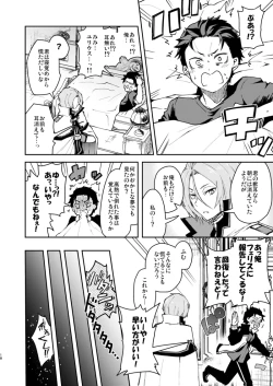 Page 17 of Nyan-fluenza ni Ki o Tsukete!