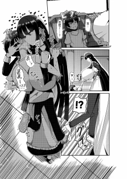 Page 4 of Choushin Cool Succubus Maid to Shujin