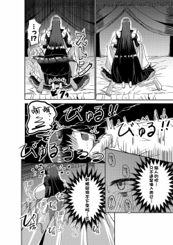 Page 7 of Choushin Cool Succubus Maid to Shujin