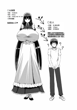 Page 9 of Choushin Cool Succubus Maid to Shujin