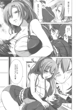 Page 15 of Aigan Ningyou to Kako ni Torawareta Kanojo