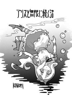 Page 2 of Alice in Marshland