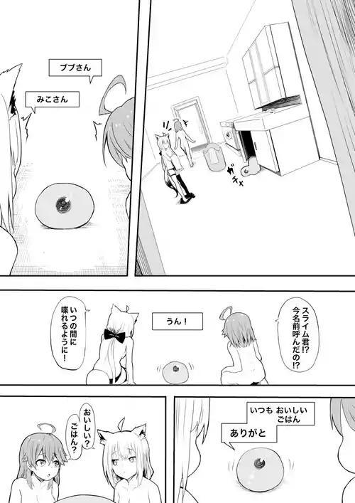 Download fbmkスライム1