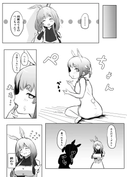 Page 14 of Boku Kimi o Yasashiku Motenasu Pekora Mama