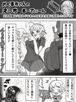 Page 1 of シャニマスインタビュー本（仮） 準備３