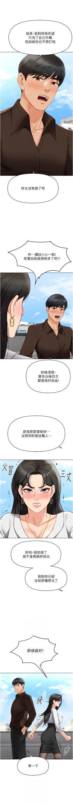 Page 102 of 魯蛇社畜的金手指 1-8