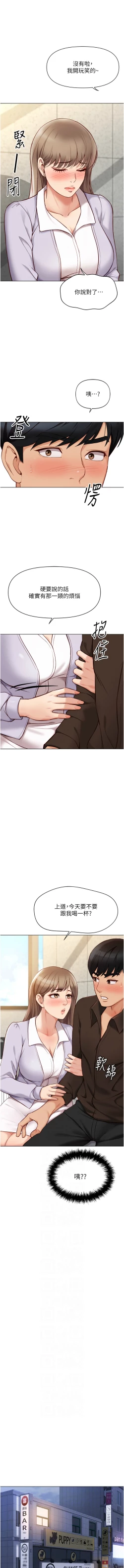 Page 106 of 魯蛇社畜的金手指 1-8