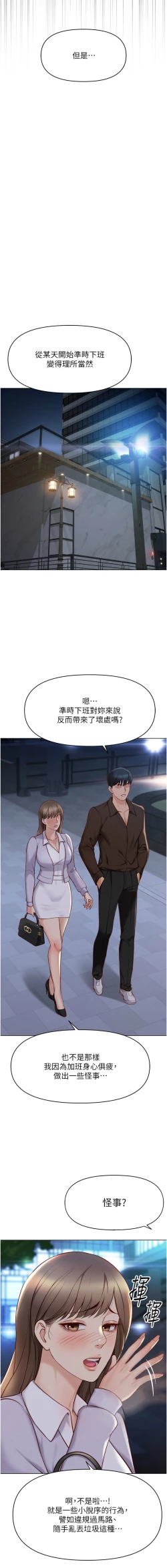 Page 113 of 魯蛇社畜的金手指 1-8