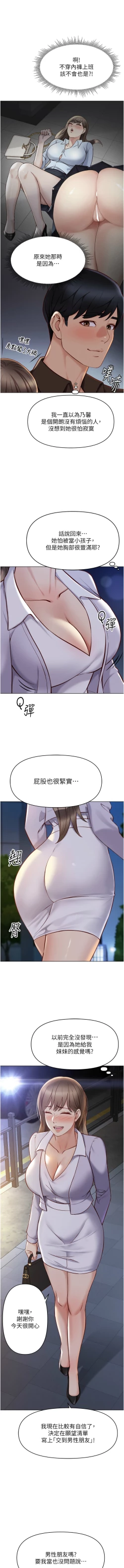 Page 114 of 魯蛇社畜的金手指 1-8