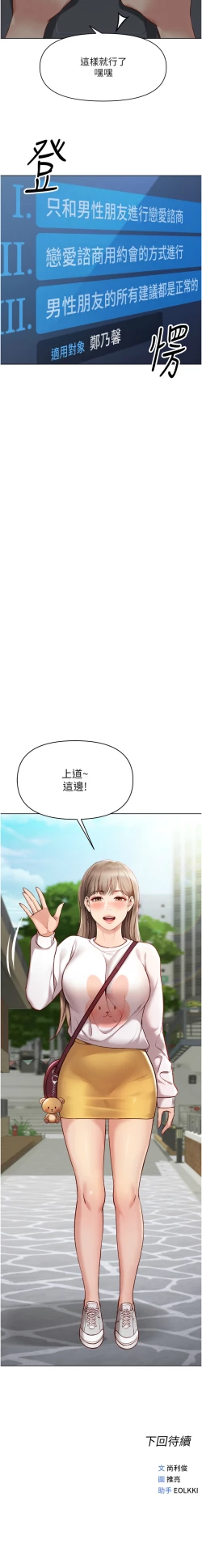 Page 117 of 魯蛇社畜的金手指 1-8