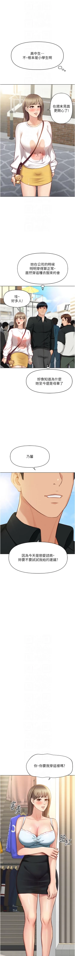 Page 125 of 魯蛇社畜的金手指 1-8