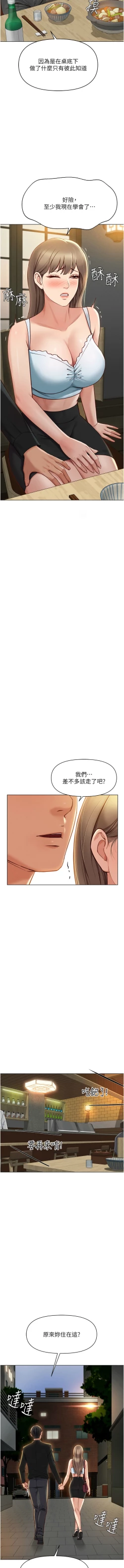 Page 130 of 魯蛇社畜的金手指 1-8