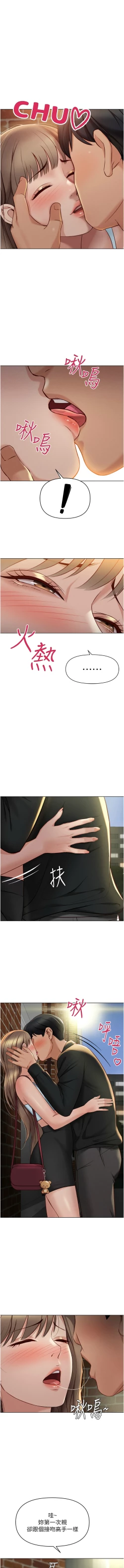 Page 132 of 魯蛇社畜的金手指 1-8