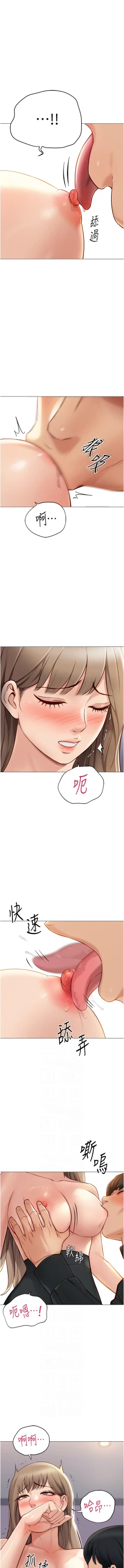 Page 140 of 魯蛇社畜的金手指 1-8